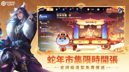 Screenshot 3: 王者榮耀 | 國際服