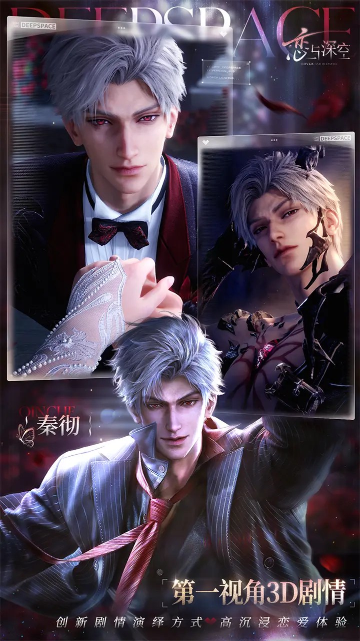 Love and Deepspace | Simplified Chinese - Games