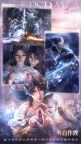 Screenshot 5: 戀與深空 | 簡中版