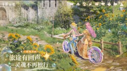 Screenshot 4: 無限暖暖 | 簡中版