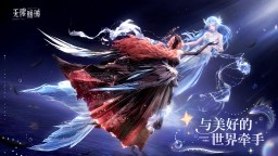 Screenshot 1: 無限暖暖 | 簡中版