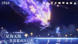 Screenshot 3: 無限暖暖 | 簡中版