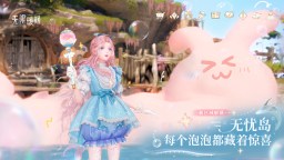 Screenshot 5: 無限暖暖 | 簡中版