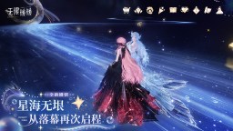 Screenshot 2: 無限暖暖 | 簡中版
