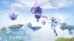 Screenshot 9: 無限暖暖 | 簡中版