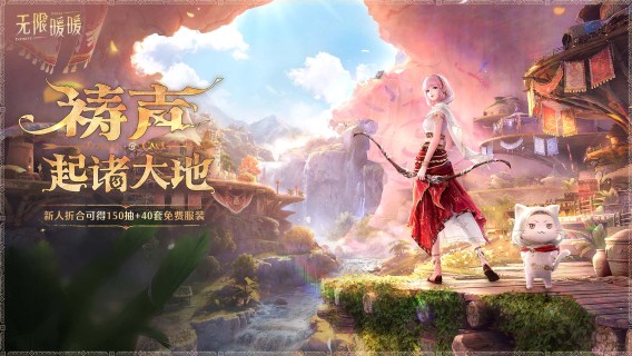 Infinity Nikki | Simplified Chinese