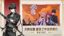 Screenshot 4: 鳴潮 | 簡中版