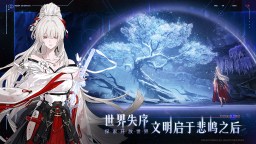 Screenshot 1: 鳴潮 | 簡中版