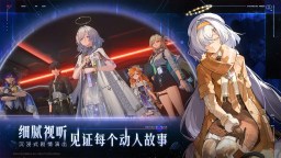 Screenshot 3: 鳴潮 | 簡中版