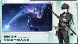 Screenshot 4: Wuthering Waves | Simplified Chinese