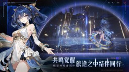 Screenshot 4: 鳴潮 | 簡中版
