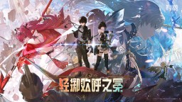 Screenshot 1: 鳴潮 | 簡中版