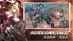 Screenshot 4: 交錯戰線 | 簡中版