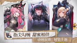 Screenshot 2: 交錯戰線 | 簡中版