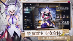 Screenshot 4: 交錯戰線 | 簡中版