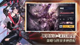 Screenshot 3: 交错战线 | 简中版