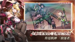 Screenshot 4: 交错战线 | 简中版
