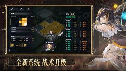 Screenshot 4: 交錯戰線 | 簡中版