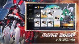 Screenshot 5: 交错战线 | 简中版