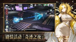 Screenshot 3: 交錯戰線 | 簡中版