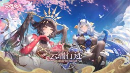 Screenshot 1: 交錯戰線 | 簡中版