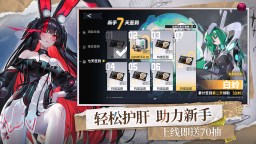 Screenshot 5: 交錯戰線 | 簡中版
