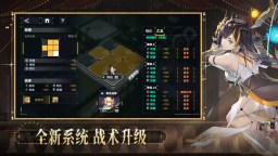 Screenshot 3: 交错战线 | 简中版
