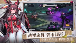 Screenshot 3: 交錯戰線 | 簡中版