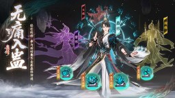 Screenshot 2: 問劍長生