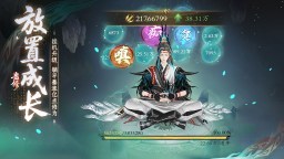 Screenshot 7: 問劍長生