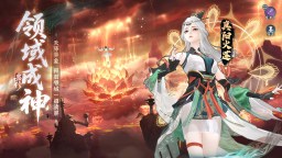 Screenshot 4: 問劍長生