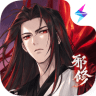 Icon: 問劍長生 | 簡中版