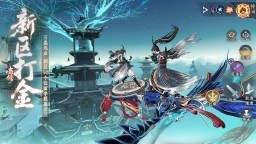 Screenshot 3: 問劍長生
