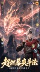 Screenshot 4: 問劍長生 | 簡中版