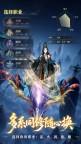 Screenshot 2: 問劍長生 | 簡中版