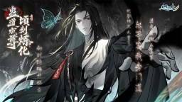 Screenshot 1: 問劍長生