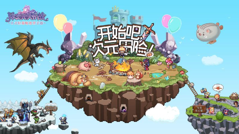  Cross-dimensional Battle | Simplified Chinese