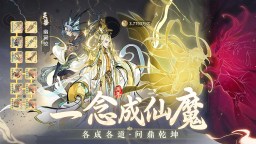 Screenshot 5: 신선놀음: 이모털 월드 | 중문간체버전