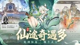 Screenshot 4: 신선놀음: 이모털 월드 | 중문간체버전