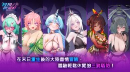 Screenshot 2: 異種啪樂町