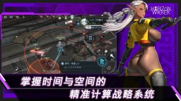 Screenshot 2: 地平線行者