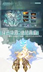 Screenshot 2: 賽爾號