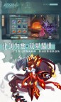 Screenshot 4: 賽爾號