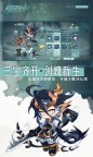 Screenshot 3: 賽爾號