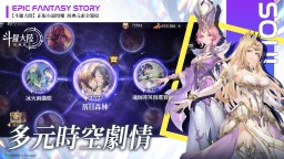 Screenshot 4: 斗羅大陸：逆轉時空