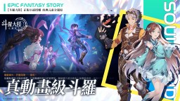 Screenshot 2: 斗羅大陸：逆轉時空