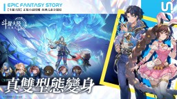 Screenshot 1: 斗羅大陸：逆轉時空