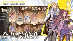 Screenshot 3: 斗羅大陸：逆轉時空
