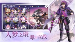 Screenshot 1: 夢境連結！Re:Connected | 簡中版