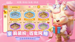Screenshot 4: 夢想樂園